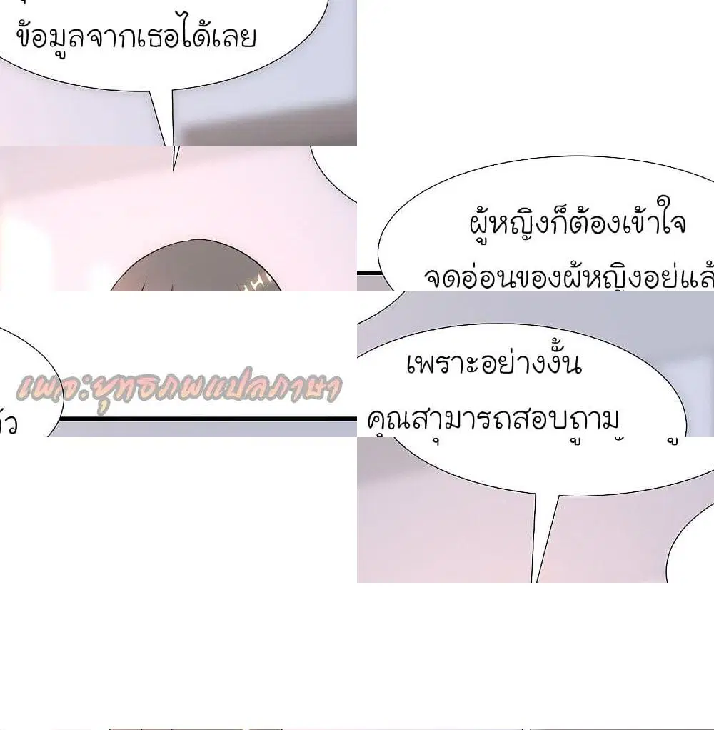 The Strongest Peach Blossom ตอนที่ 163 หน้า 11