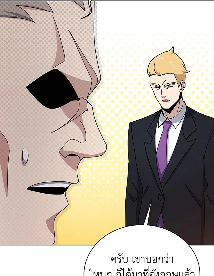The Descent of the Demonic Master ตอนที่ 158 หน้า 52