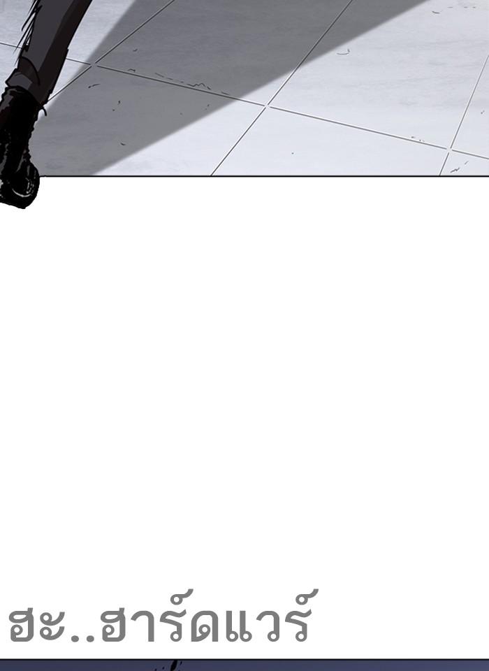 Lookism ตอนที่ 261 หน้า 49