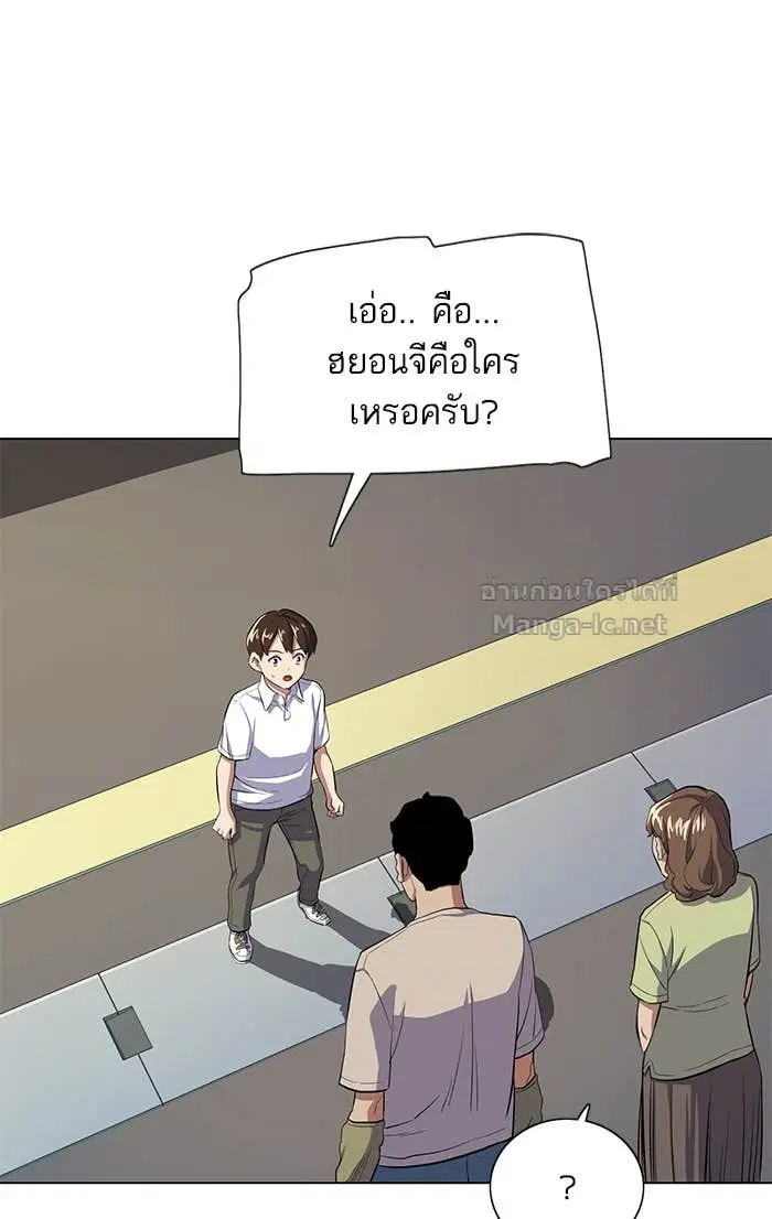 Reborn Rich ตอนที่ 4 หน้า 165
