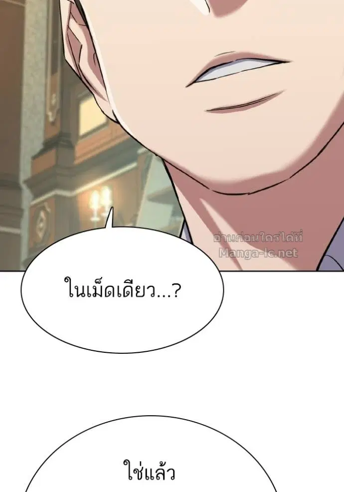 Reborn Rich ตอนที่ 181 หน้า 33