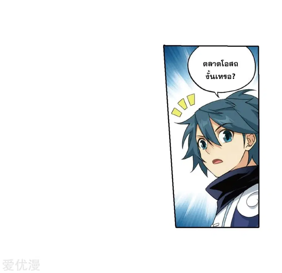 Doupo Cangqiong ตอนที่ 266 หน้า 62
