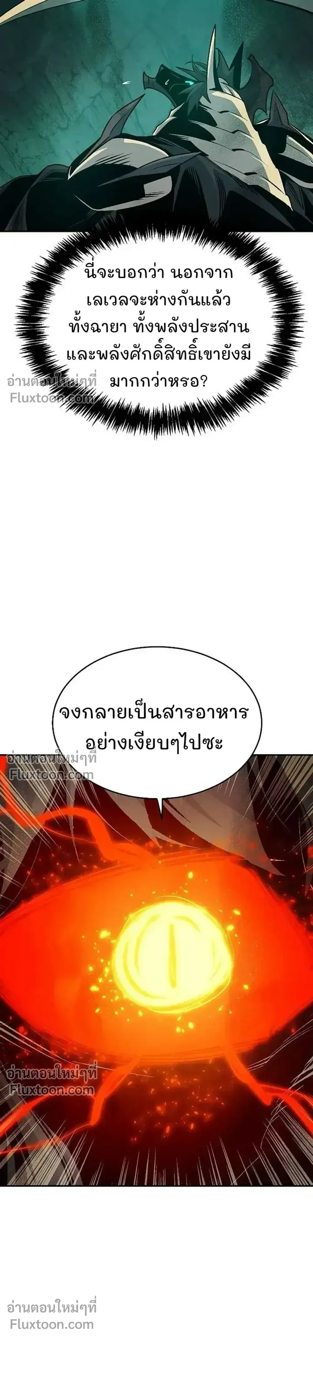 The Lone Necromancer ตอนที่ 175 หน้า 18