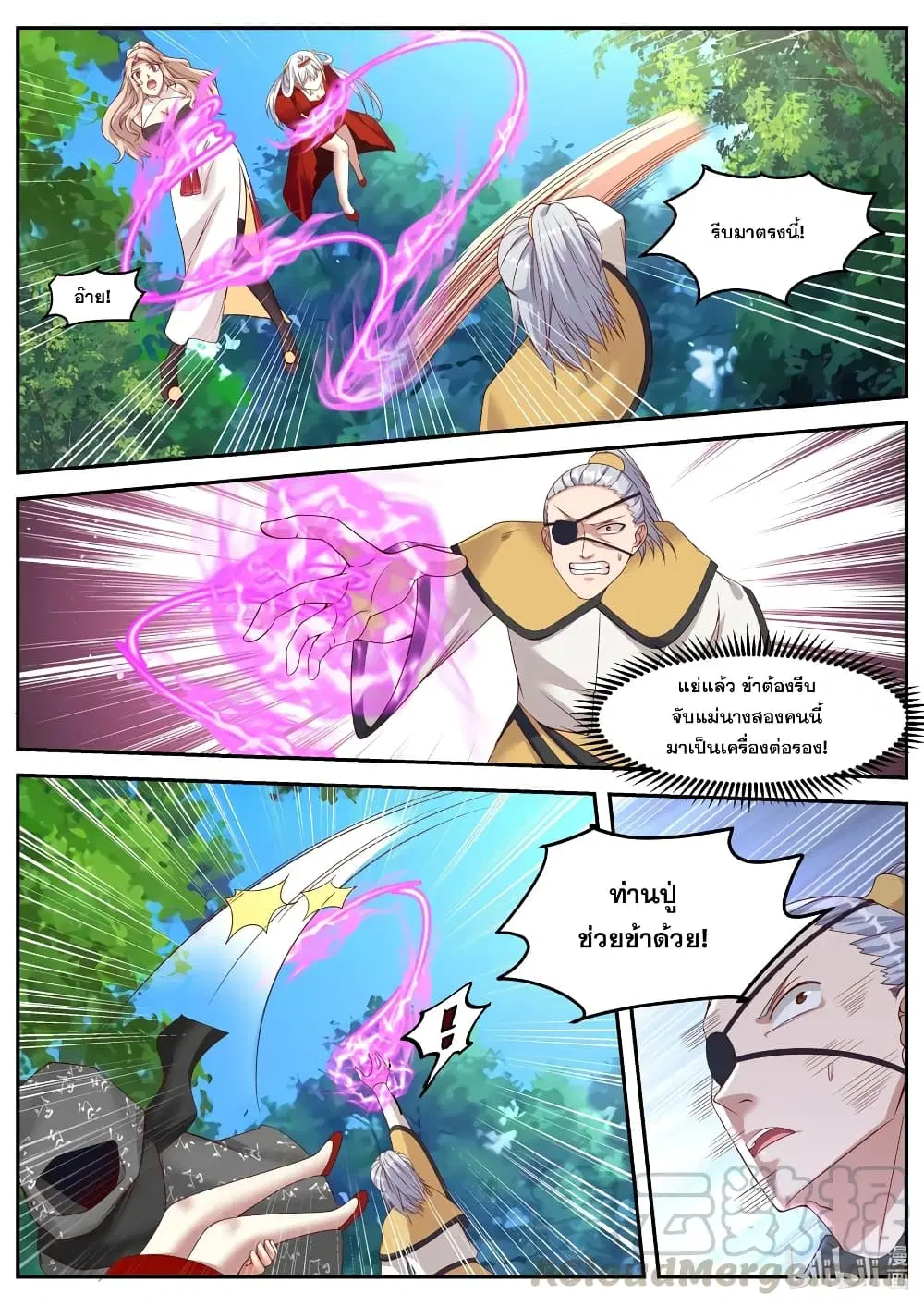 Martial God Asura ตอนที่ 180 หน้า 4