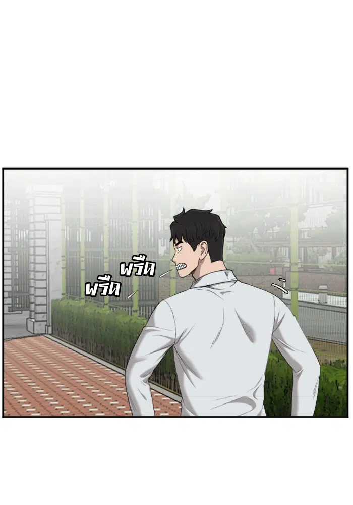 Bad Guy ตอนที่ 49 หน้า 4