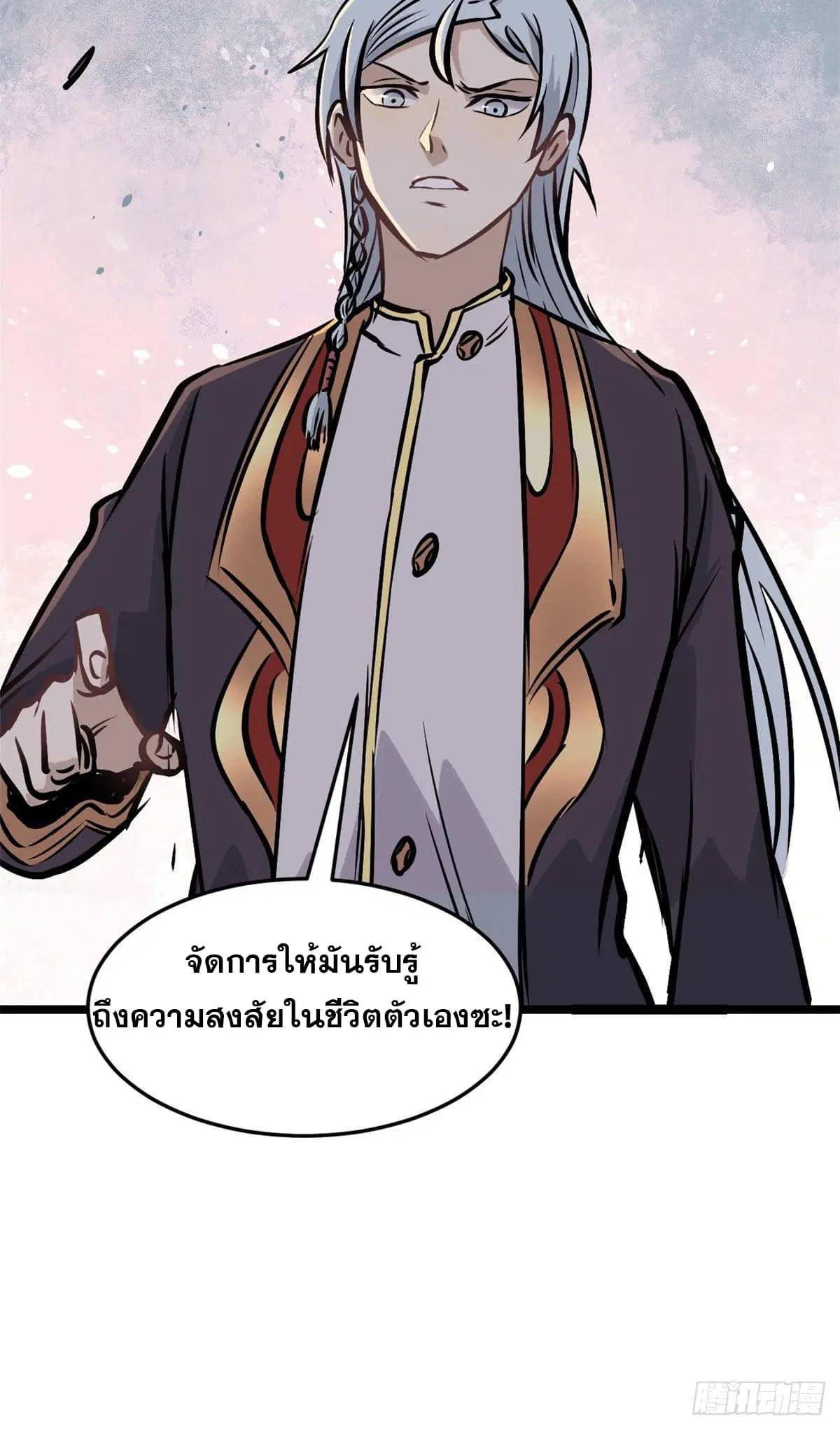 All Hail the Sect Leader ตอนที่ 89 หน้า 41