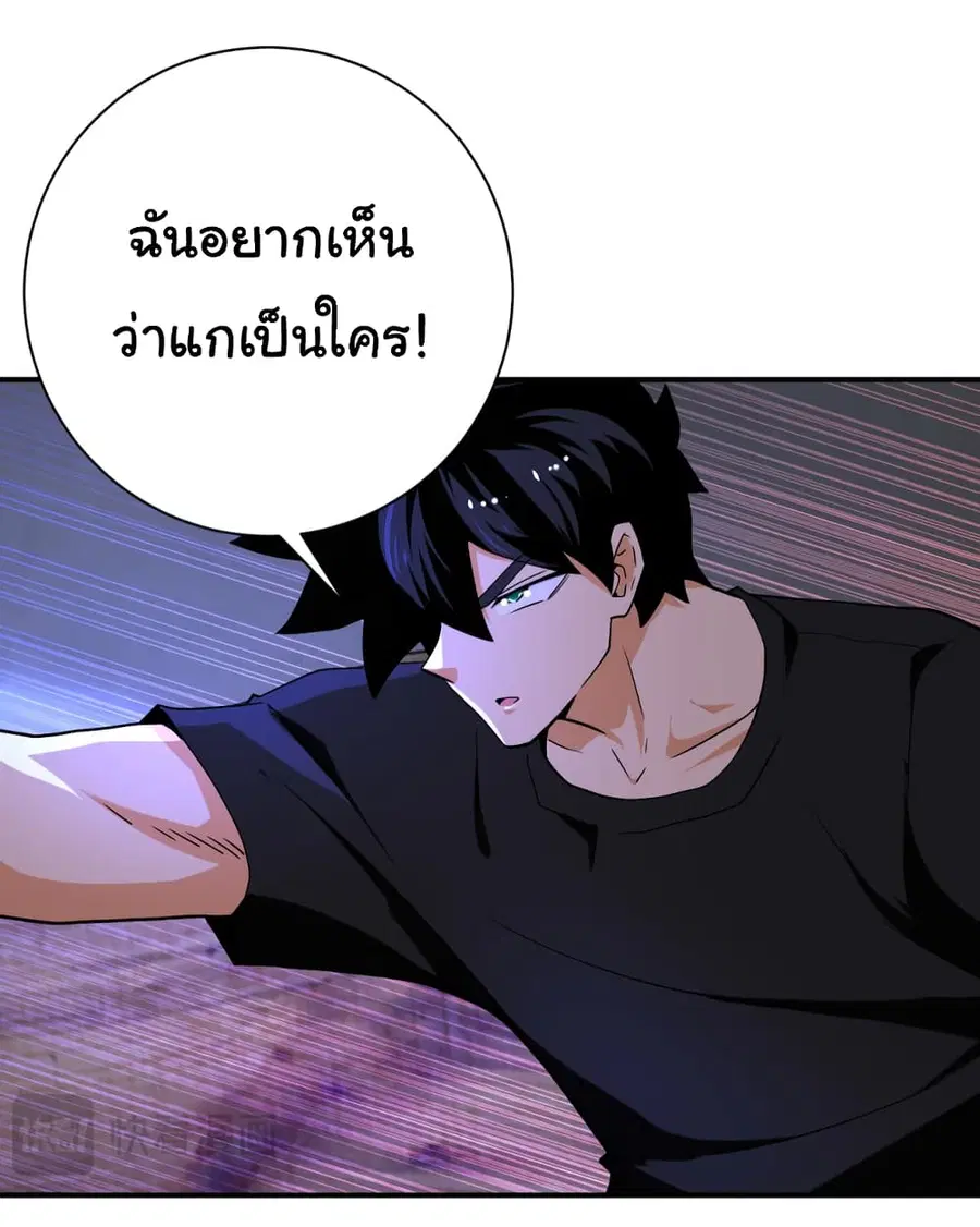 Apocalyptic Super System ตอนที่ 420 หน้า 5