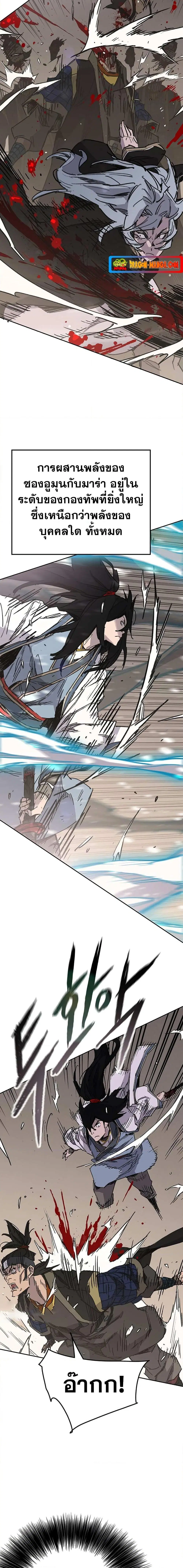 The Undefeatable Swordsman ตอนที่ 190 หน้า 14