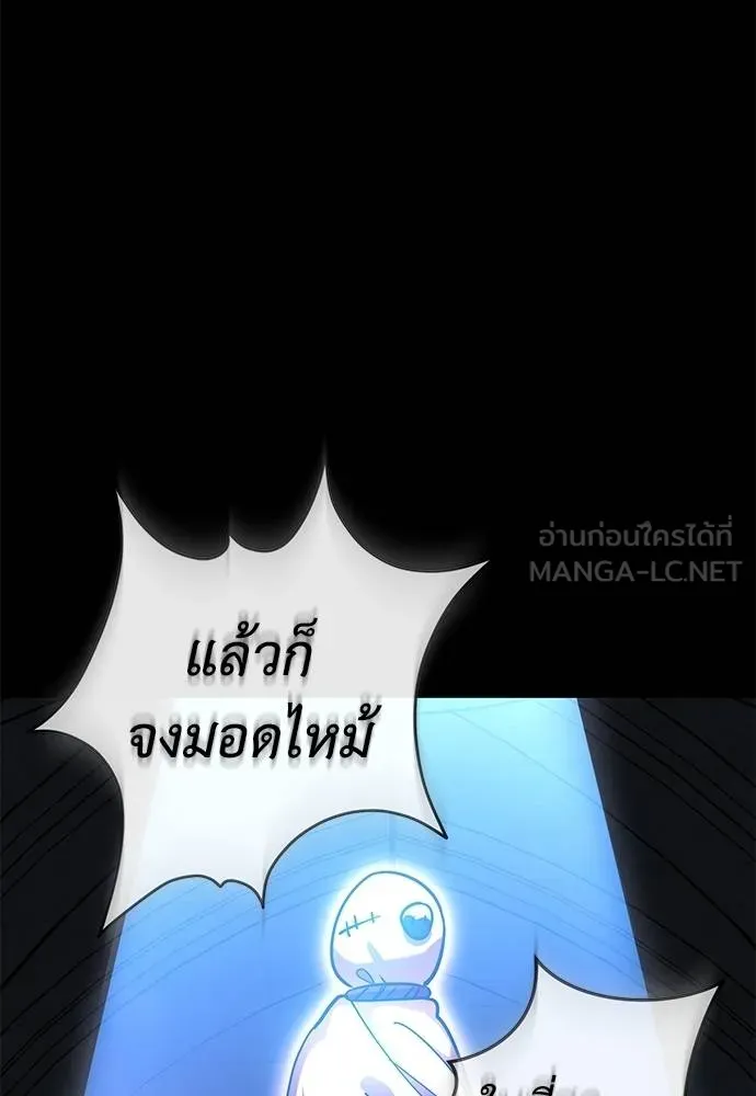 Reincarnation Path of The Underworld King ยอมรา ผู้พิพากษาจากนรก ตอนที่ 81 หน้า 3