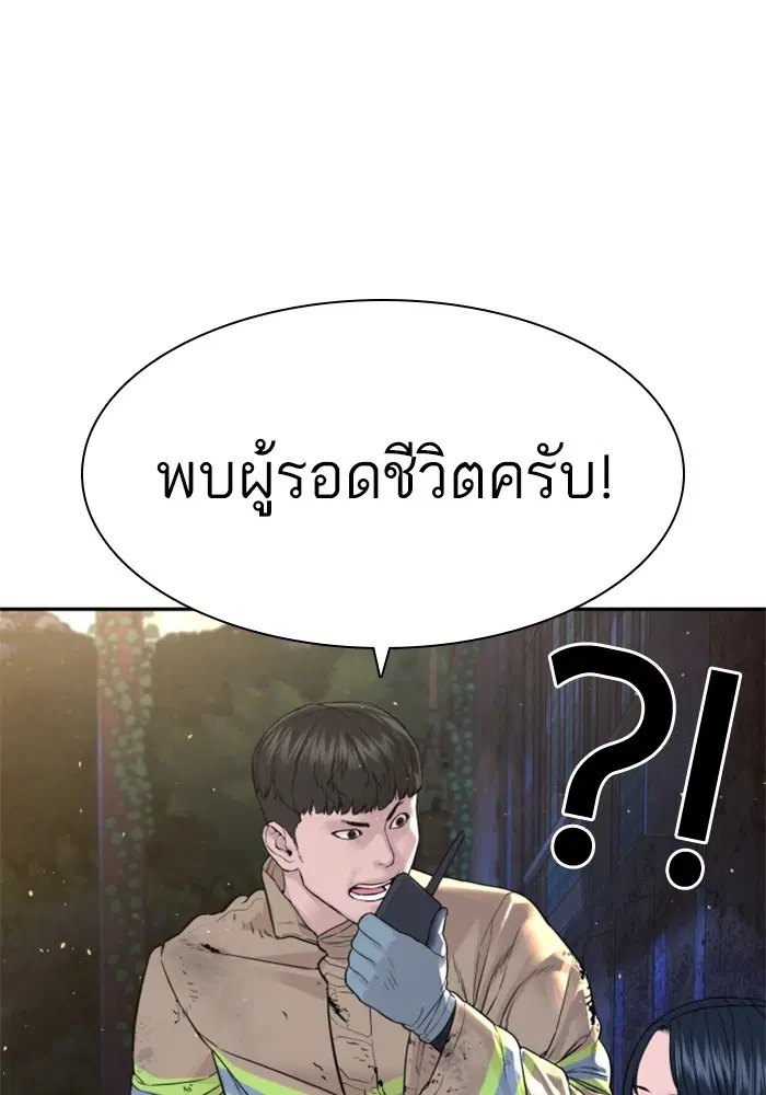 How to Fight ตอนที่ 169 หน้า 7