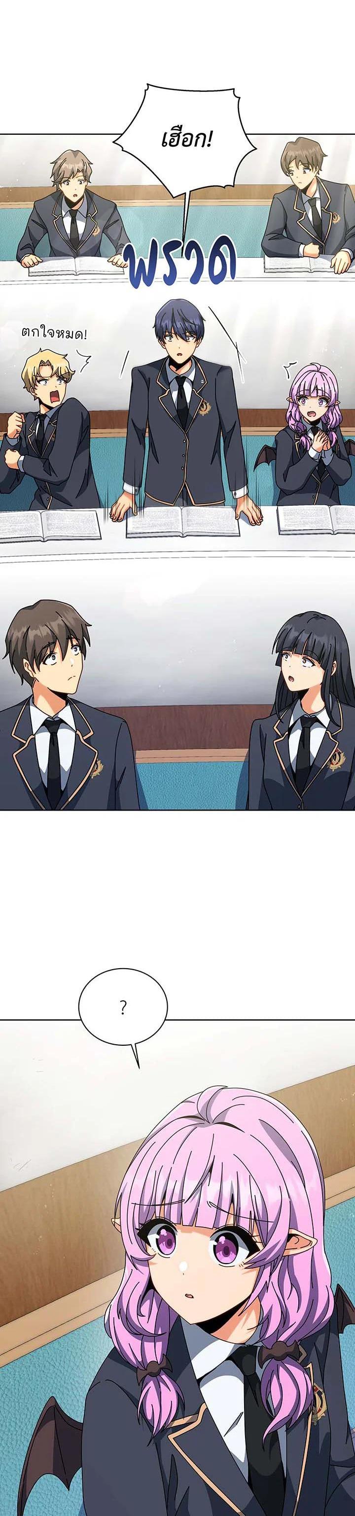 Necromancer Academy’s Genius Summoner ตอนที่ 140 หน้า 14