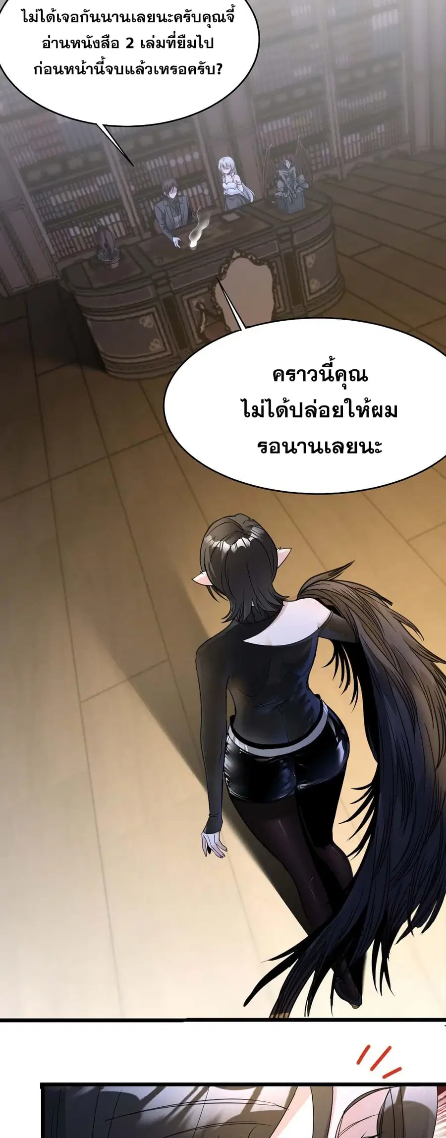 I’m Really Not the Evil God’s Lackey ตอนที่ 89 หน้า 2
