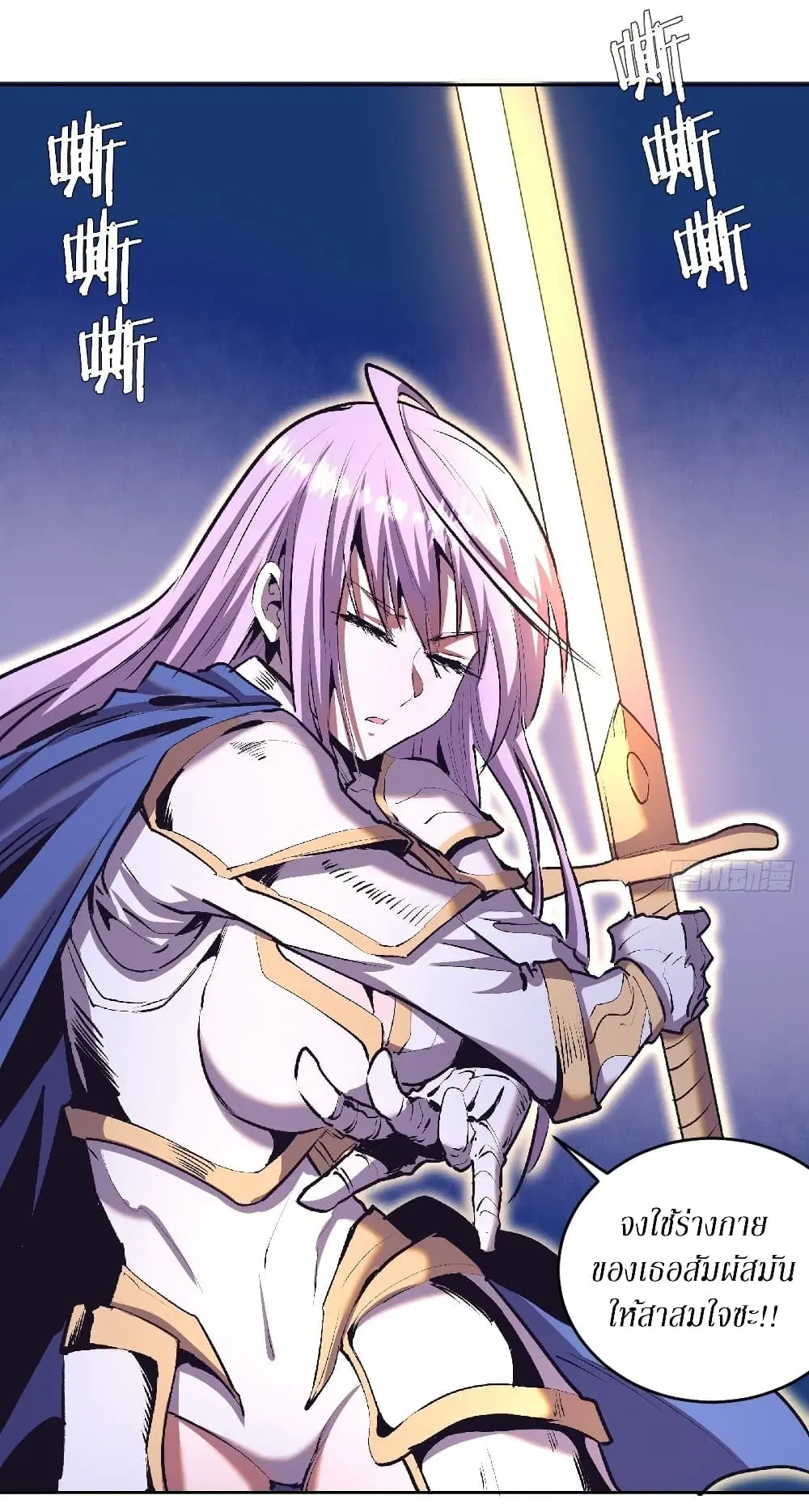 King Star Emperor ตอนที่ 105 หน้า 4