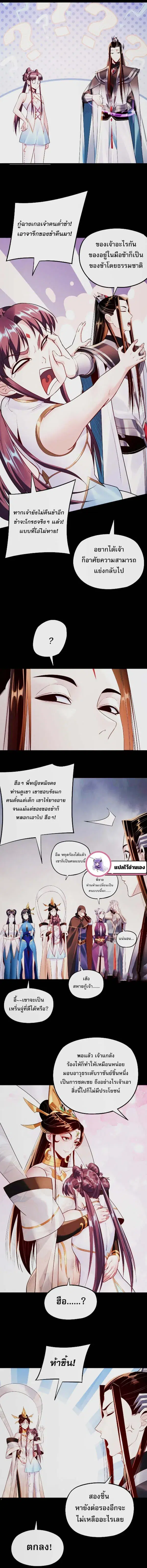 Villain is here ตอนที่ 182 หน้า 6