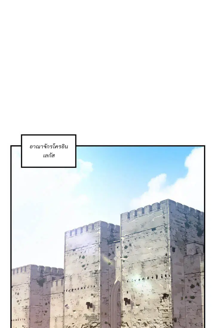 Legendary Moonlight Sculptor ตอนที่ 69 หน้า 31