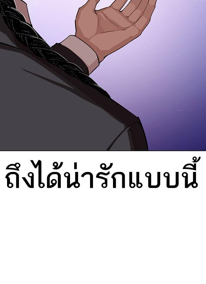 Lookism ตอนที่ 327 หน้า 9