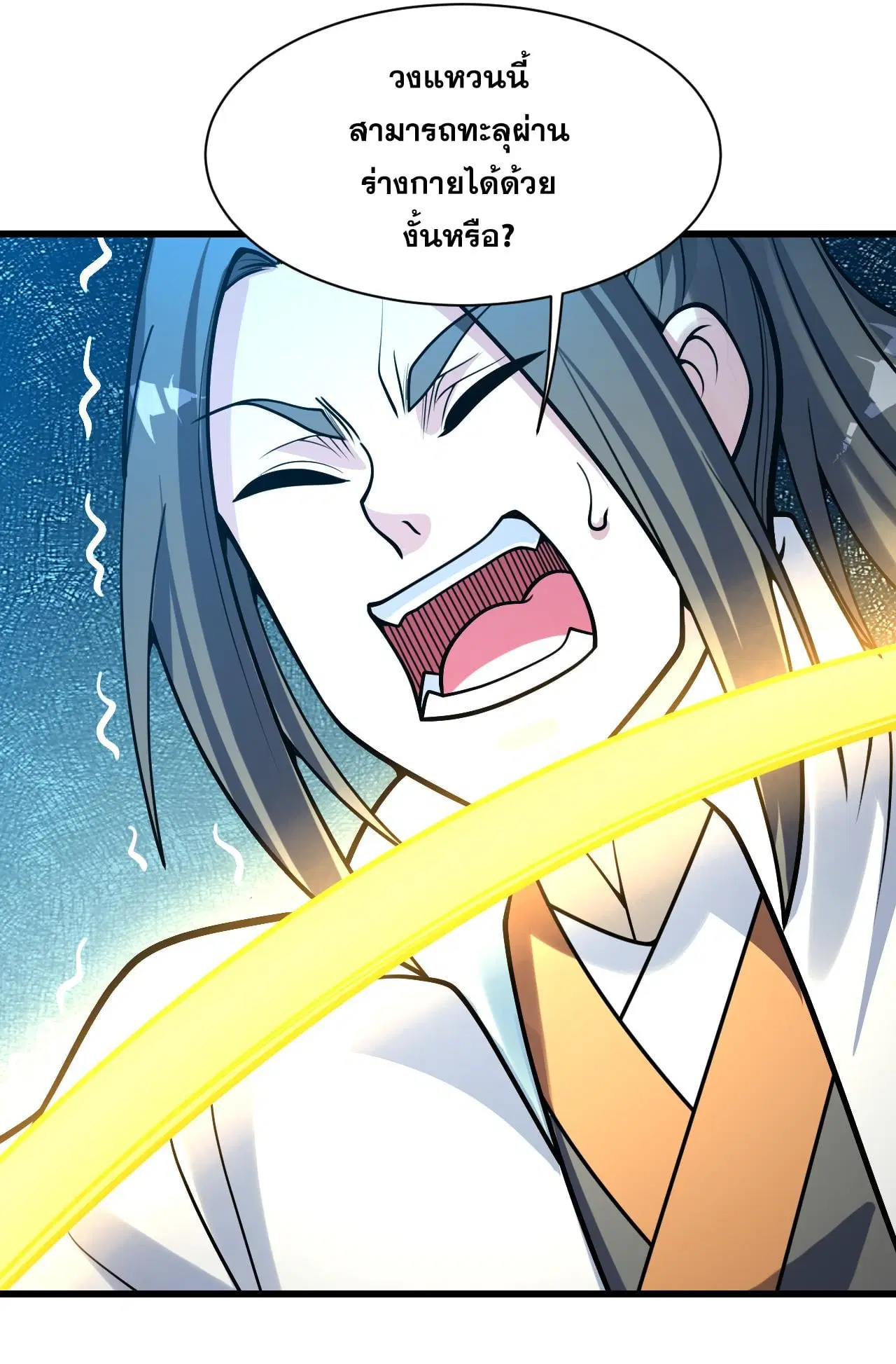 Matchless Emperor ตอนที่ 368 หน้า 17