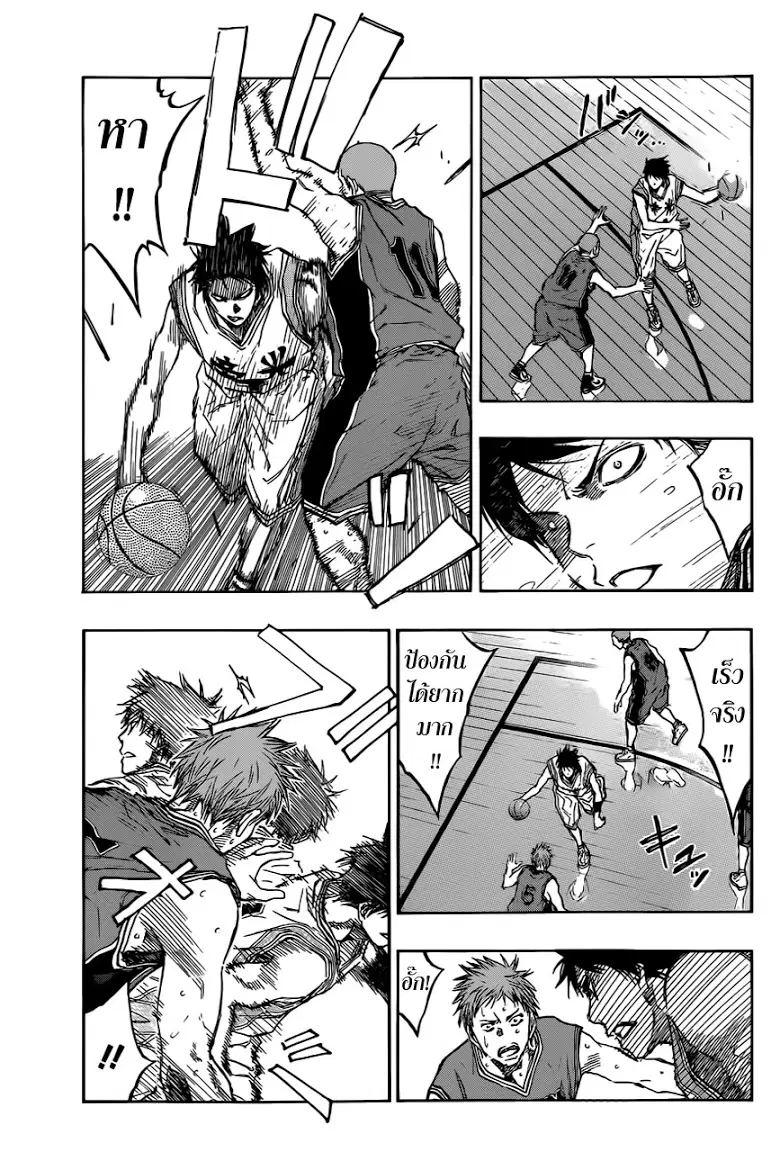 Kuroko no Basuke ตอนที่ 208 หน้า 11