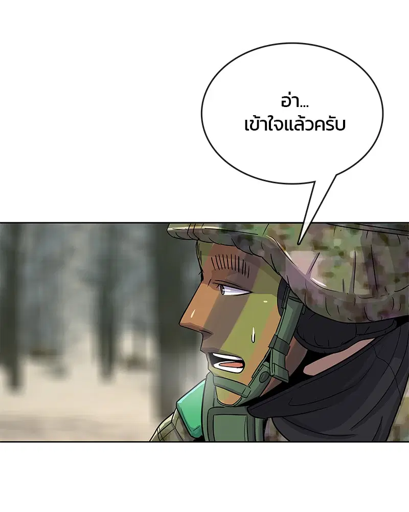 Kitchen Soldier ตอนที่ 71 หน้า 63