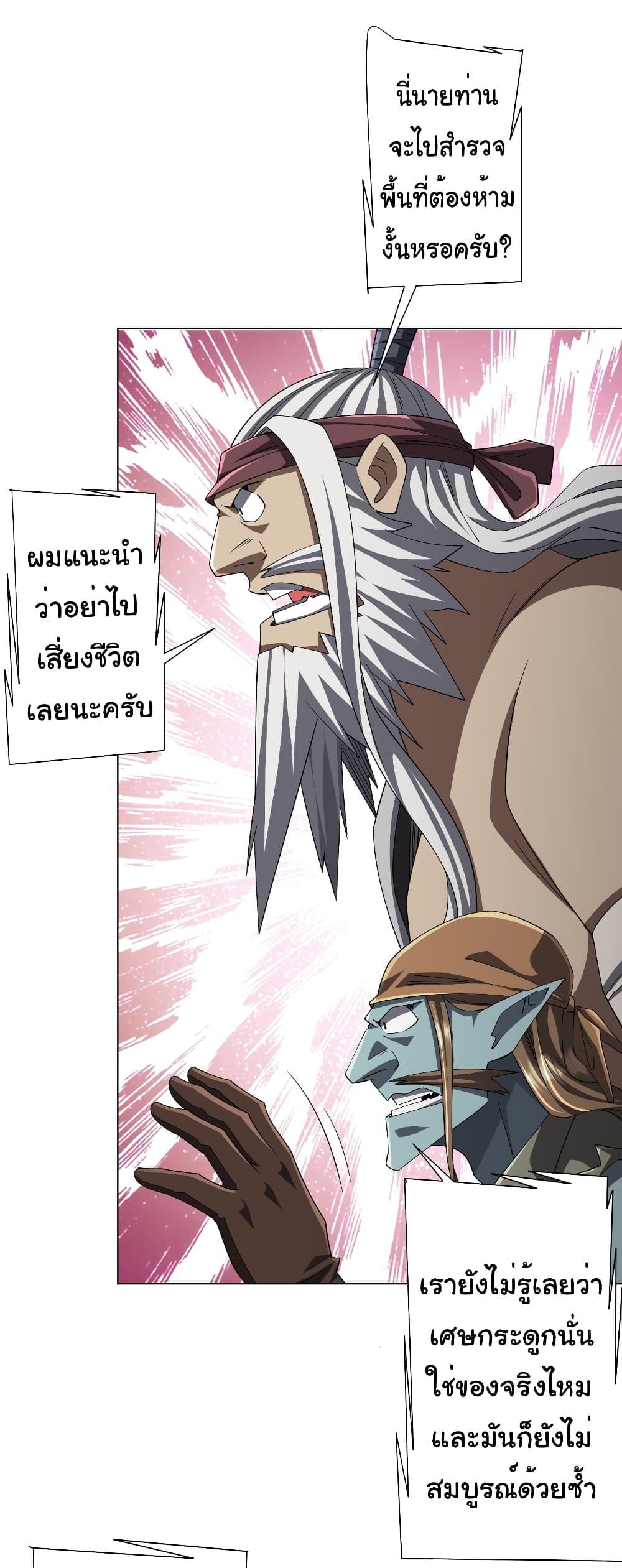 Start with Trillions of Coins ตอนที่ 122 หน้า 16