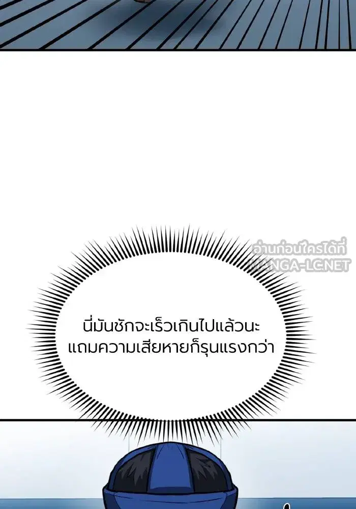 King of the Octagon ตอนที่ 55 หน้า 36