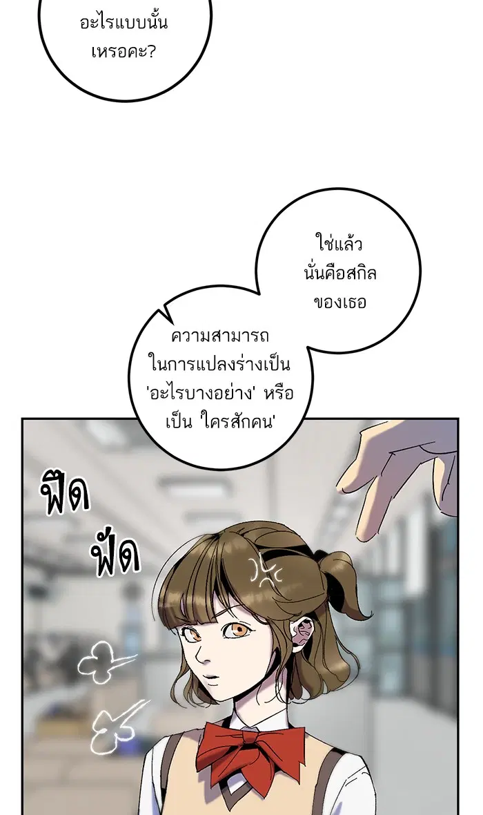 Return to Player ตอนที่ 13 หน้า 6