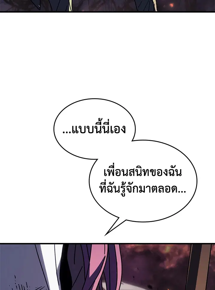 A Returner’s Magic Should Be Special ตอนที่ 231 หน้า 22