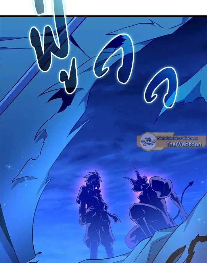 Arcane Sniper ตอนที่ 139 หน้า 51