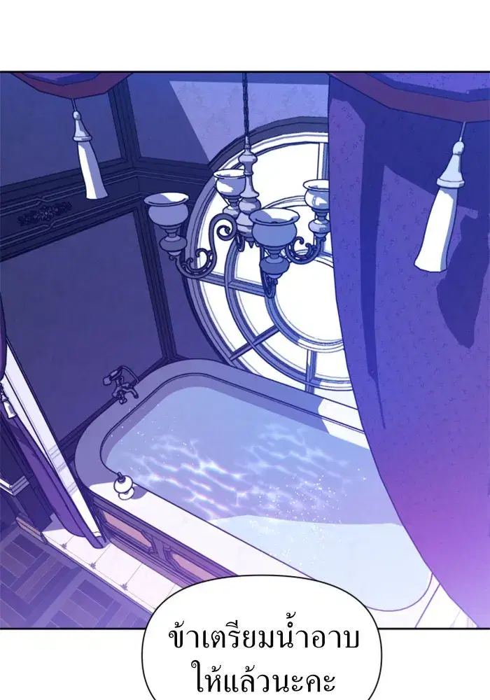 Your Throne ตอนที่ 61 หน้า 104