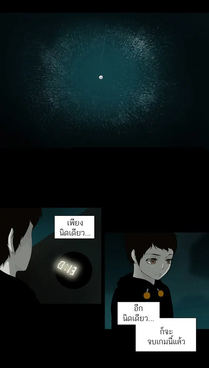 Tower of God ตอนที่ 74 หน้า 11