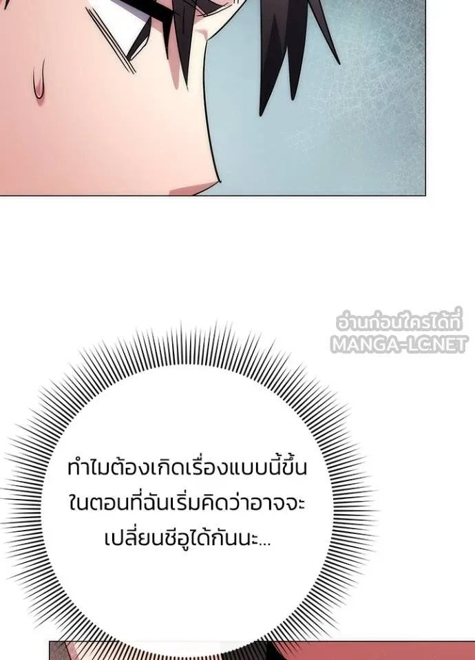 Night of the Ogre ตอนที่ 59 หน้า 53