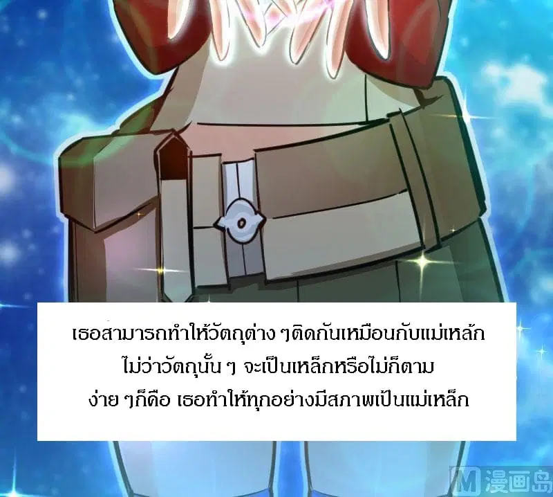Release That Witch ตอนที่ 70 หน้า 94