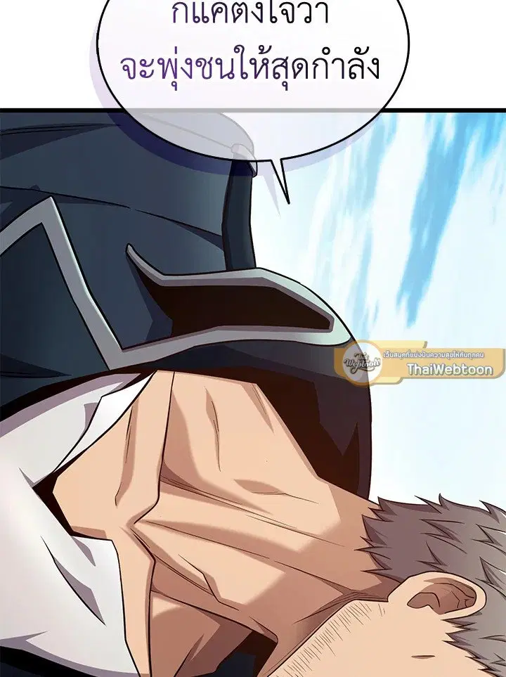 Arcane Sniper ตอนที่ 140 หน้า 114