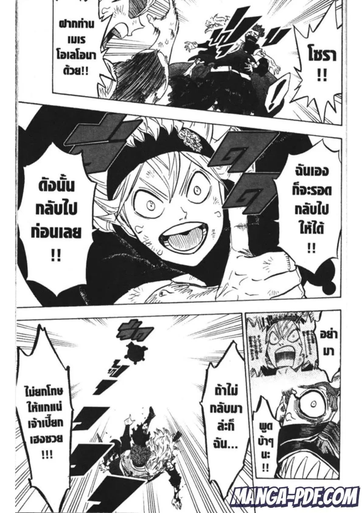 Black Clover ตอนที่ 154 หน้า 5