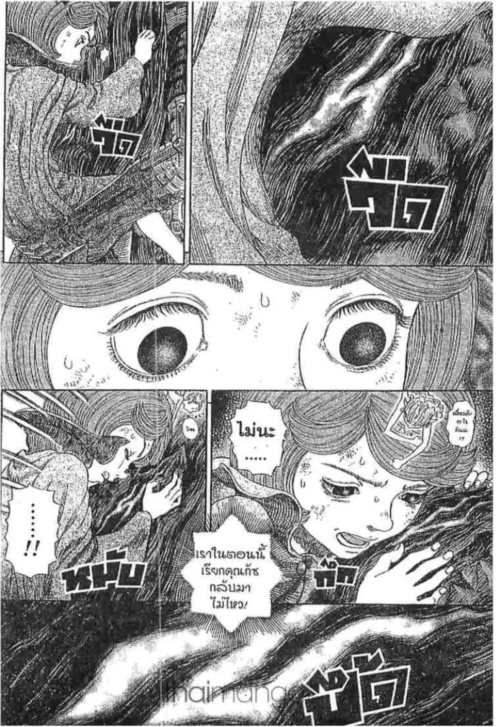 Berserk ตอนที่ 276 หน้า 8