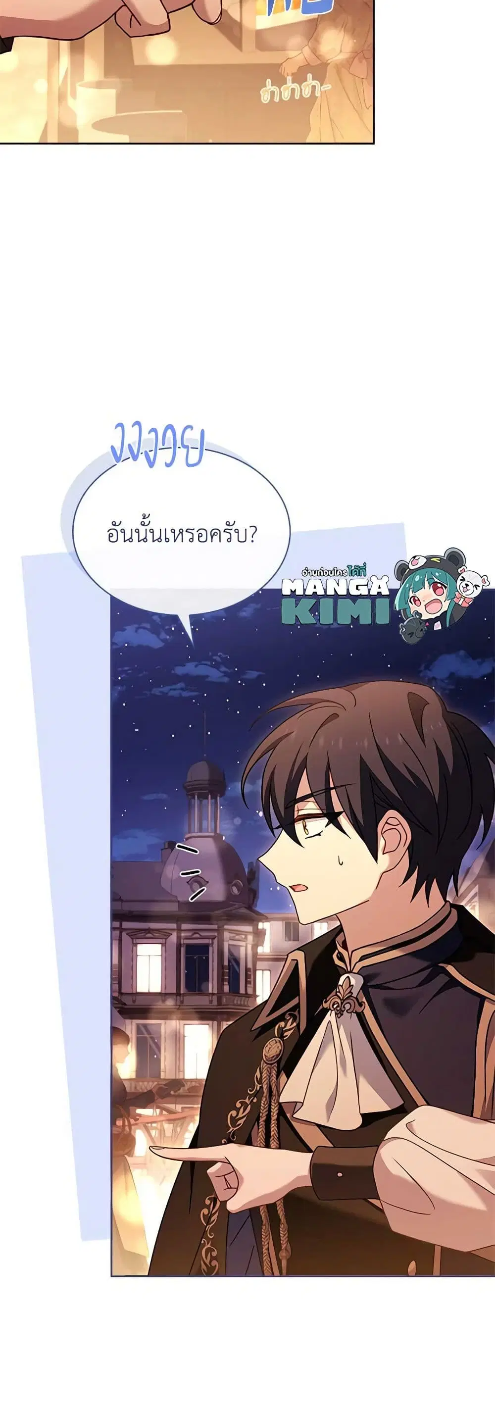 The Lady Needs a Break ตอนที่ 103 หน้า 10