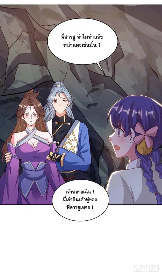 Reborn 80,000 years ตอนที่ 159 หน้า 19
