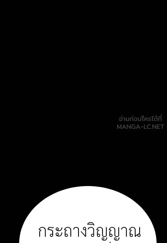 Reincarnation Path of The Underworld King ยอมรา ผู้พิพากษาจากนรก ตอนที่ 54 หน้า 63
