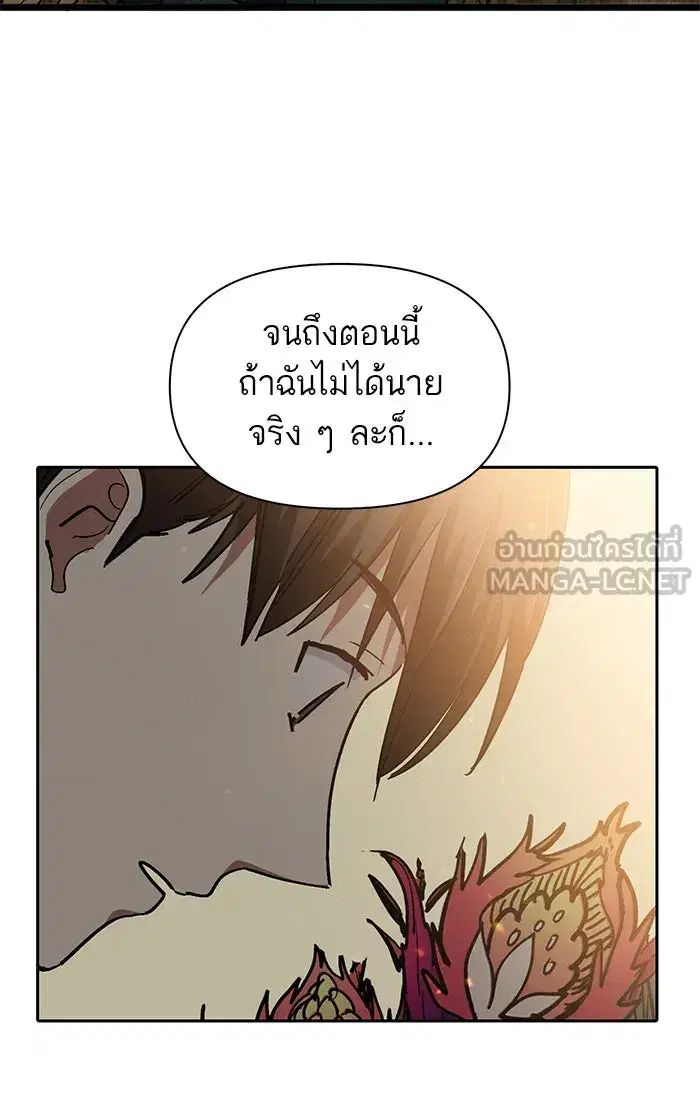 The S-Classes That I Raised (My S-Class Hunters) ตอนที่ 44 หน้า 81