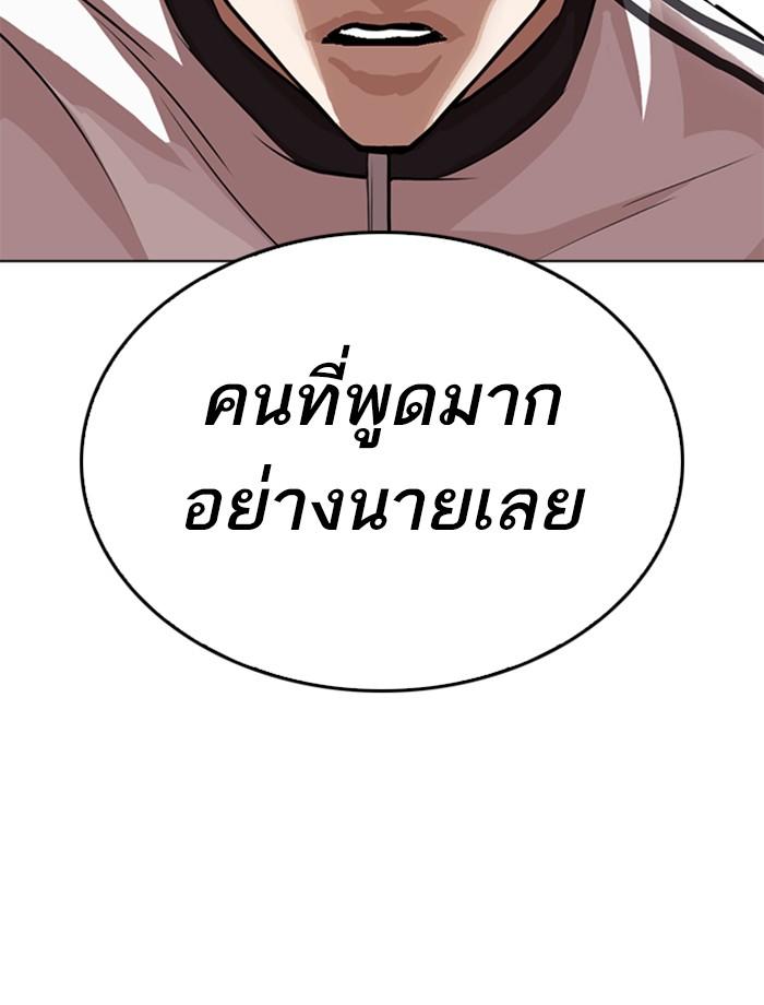 Lookism ตอนที่ 269 หน้า 40