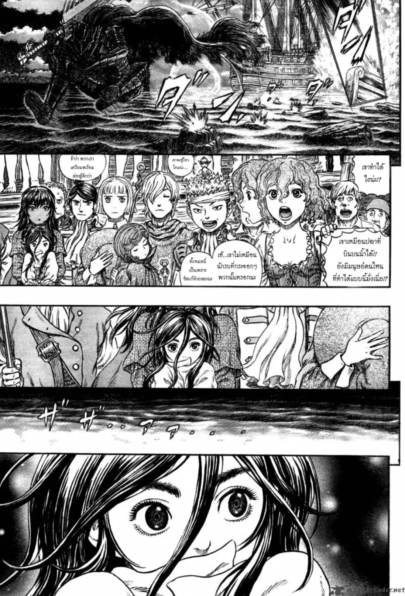 Berserk ตอนที่ 318 หน้า 13