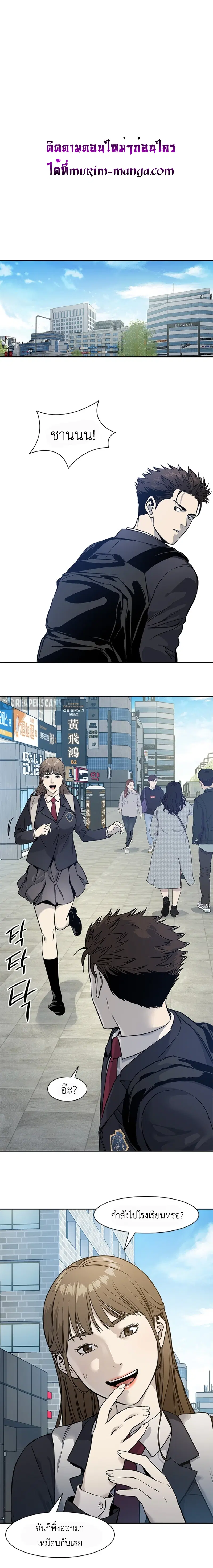 God of Blackfield ตอนที่ 43 หน้า 12