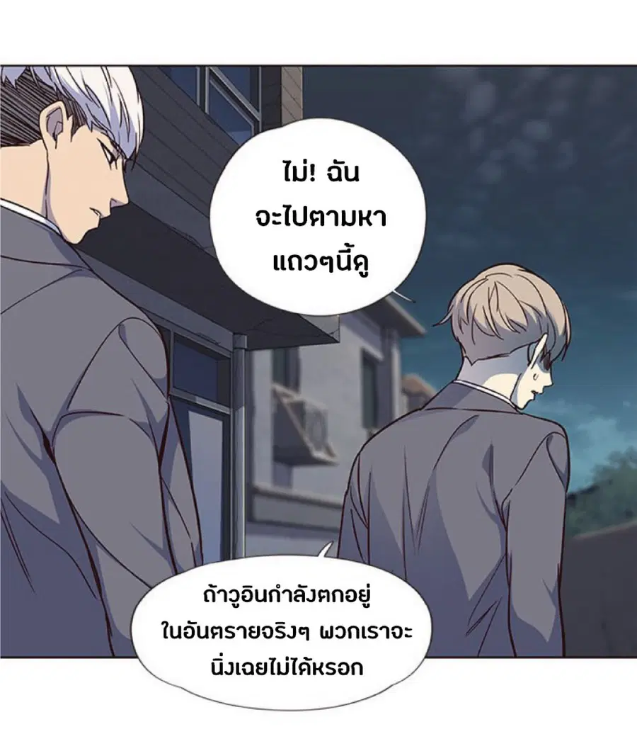 Eleceed ตอนที่ 41 หน้า 43