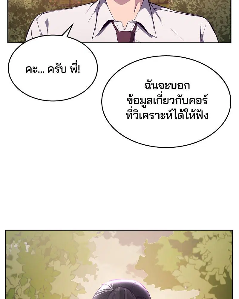 The Boy of Death ตอนที่ 113 หน้า 56