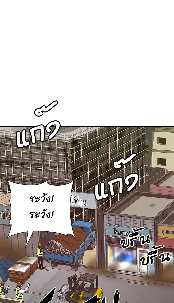 Weak Hero ตอนที่ 185 หน้า 53