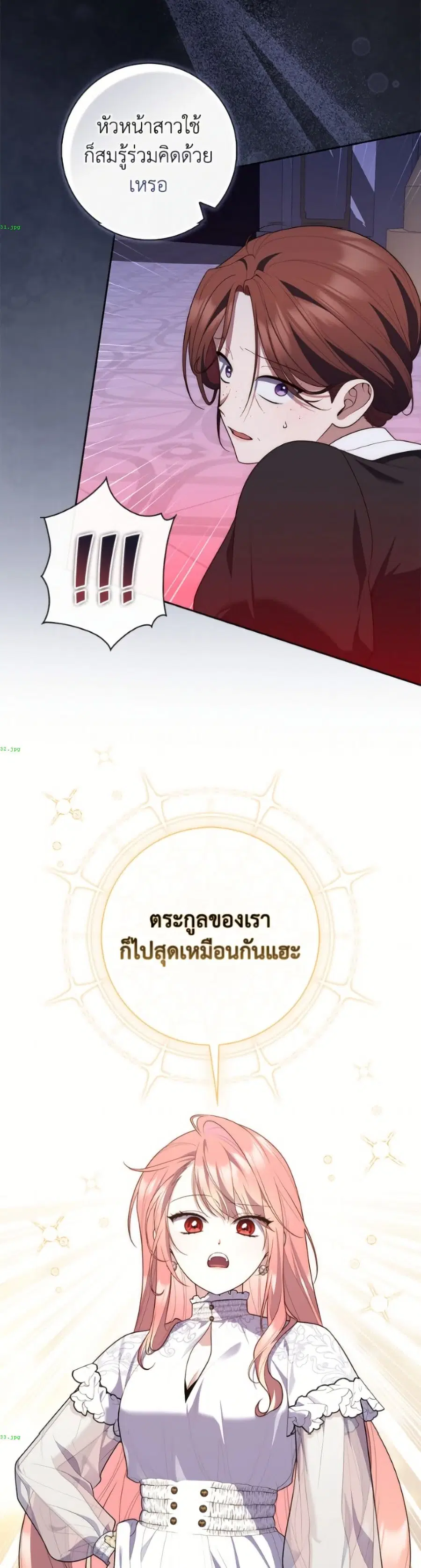 Fortune-Telling Lady ตอนที่ 134 หน้า 14