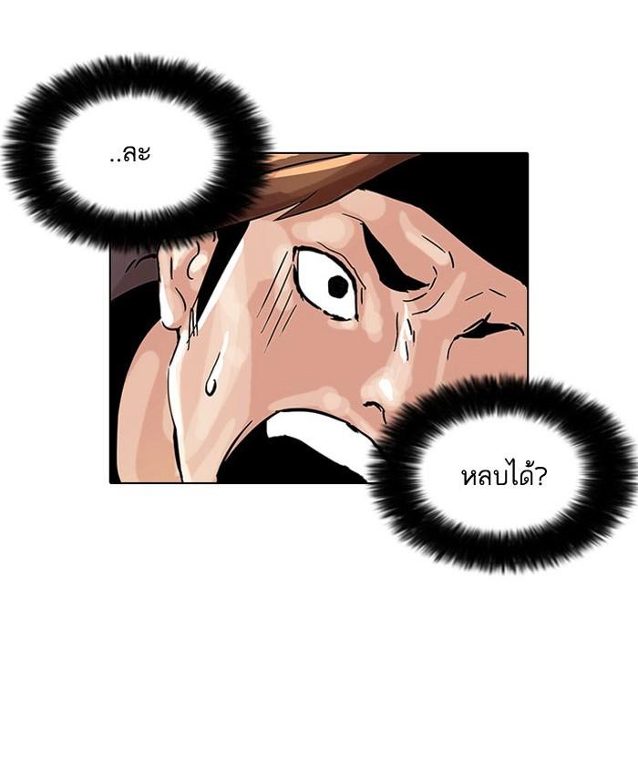Lookism ตอนที่ 38 หน้า 34