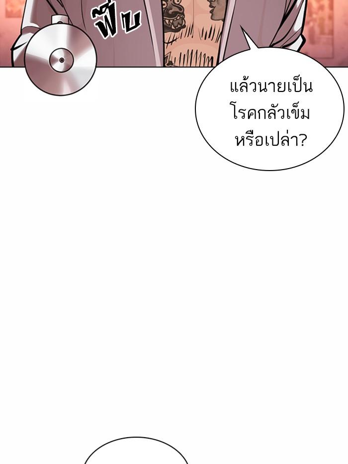 Lookism ตอนที่ 363 หน้า 200
