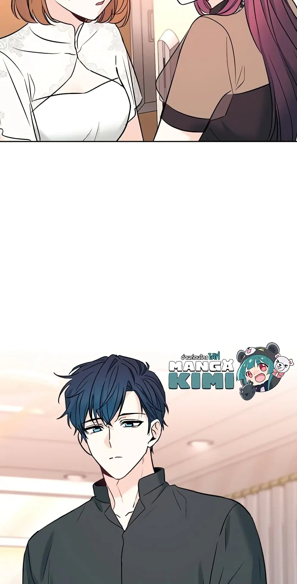 My Life as an Internet Novel ตอนที่ 136 หน้า 9