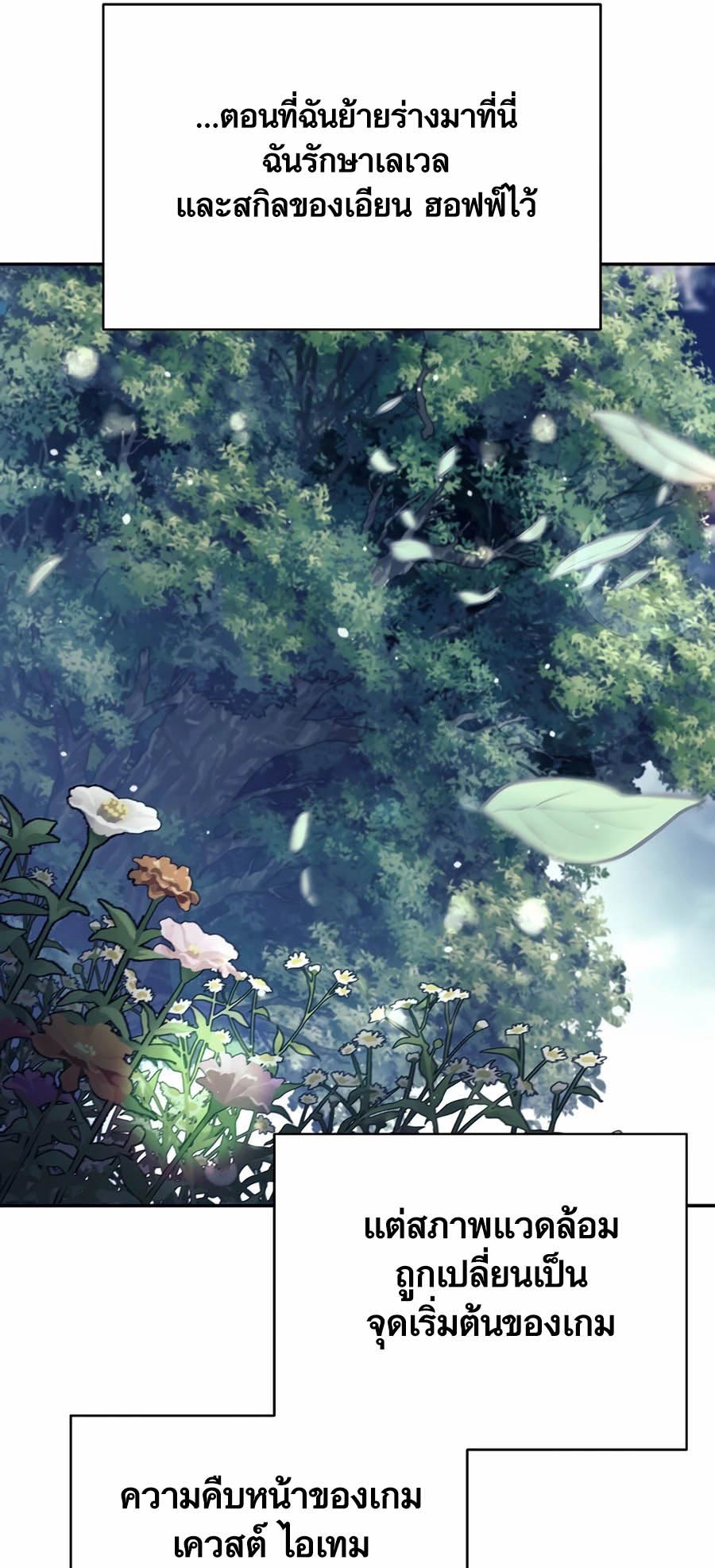Trash of A Dark Fantasy ผมกลายเป็นตัวละครในเกมแนวดาร์กแฟนตาซี ตอนที่ 2 หน้า 7